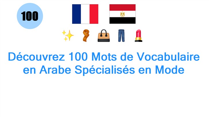 Découvrez 100 Mots de Vocabulaire en Arabe Spécialisés en Mode